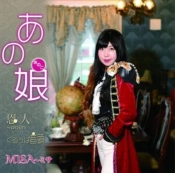 Capa do artigo Ano Ko/Onjin/Kuruppa Ondo - CD