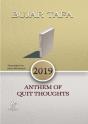 Anthem Of Quiet Thoughts - Preview