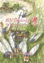 Anthology 4 The Bannished Princess - Preview