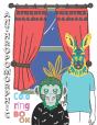 Anthropomorphic Coloring Book - Preview