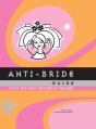 Anti-Bride Guide - Preview