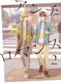 Anti Romance - Tome 2 - Preview
