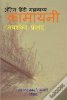 Antim Hindi Mahakavya / अंतिम हिंदी महाकाव्य
