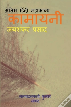 Capa do artigo Antim Hindi Mahakavya / अंतिम हिंदी महाकाव्य