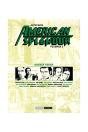 Antología American Splendor 2 - Preview