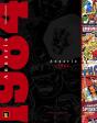 Anuario 1984 Dolmen - Preview