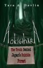 Aokigahara - Preview