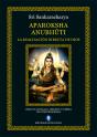 Aparoksha Anubhûti - Preview