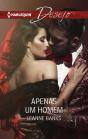 Apenas Um Homem - Preview