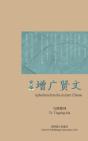 Aphorisms From The Ancient Chinese - Preview