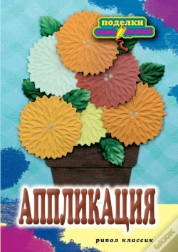 Capa do artigo Applique