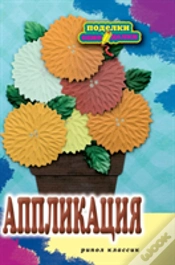 Capa do artigo Applique