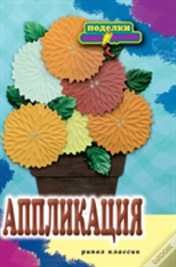 Capa do artigo Applique