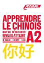 Apprendre Le Chinois Niveau A2 - Preview