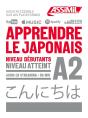 Apprendre Le Japonais Niveau A2 - Preview