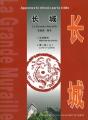Apprenez Le Chinois Par La Video T.1 - Preview