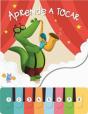 Aprende a Tocar - Crocodilo - Preview