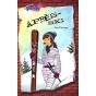 Apres-Ski - Preview