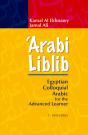 Arabi Liblib - Preview