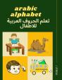 Arabic Alphabet - Preview