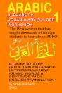 Arabic Alphabets & Vocabulary Builder 1 - Preview