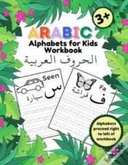 Arabic Alphabets For Kids Workbook