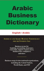Arabic Business Dictionary