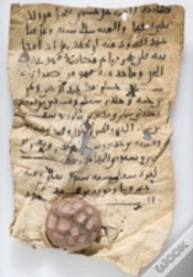 Capa do artigo Arabic Documents From Early Islamic Khurasan