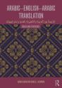 Arabic-English-Arabic Translation - Preview