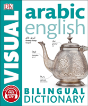 Arabic English Bilingual Visual Dictionary - Preview