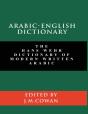Arabic-English Dictionary - Preview