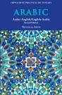 Arabic-English/ English-Arabic Practical Dictionary, Second Edition - Preview