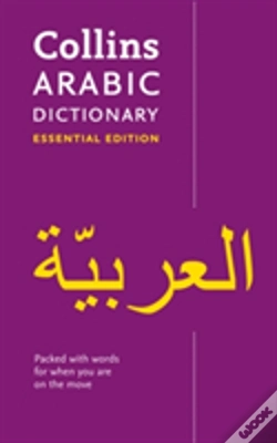 Capa do artigo Arabic Essential Dictionary