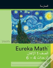 Capa do artigo Arabic- Eureka Math - A Story Of Units: