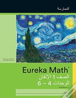 Capa do artigo Arabic- Eureka Math - A Story Of Units:
