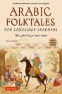 Arabic Folktales For Language Learners - Preview