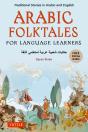 Arabic Folktales For Language Learners - Preview