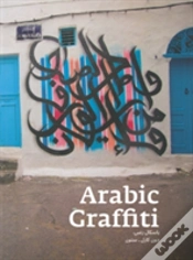 Capa do artigo Arabic Graffiti