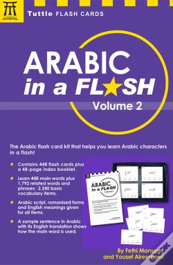 Capa do artigo Arabic In A Flash Kit Ebook Volume 2