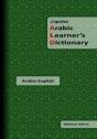 Arabic Learner'S Dictionary - Preview