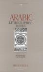 Arabic Lithographed Books - Preview