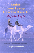 Arabic Love Poetry From The Desert