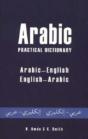 Arabic Practical Dictionary - Preview