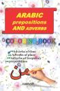Arabic Prepositions And Adverbs Coloring Book - Preview