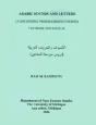 Arabic Sounds And Letters - Preview