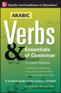 Arabic Verbs & Essentials Of Grammar, 2e - Preview