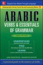 Arabic Verbs & Essentials Of Grammar, Third Edition - Preview