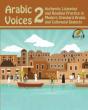 Arabic Voices 2 - Preview