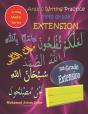 Arabic Writing Practice Fifth Grade Extension - Preview