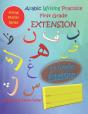 Arabic Writing Practice First Grade Extension - Preview